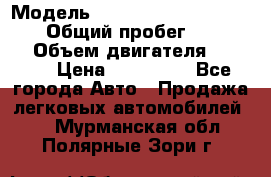  › Модель ­ Audi A6 allroad quattro › Общий пробег ­ 290 000 › Объем двигателя ­ 2 671 › Цена ­ 385 000 - Все города Авто » Продажа легковых автомобилей   . Мурманская обл.,Полярные Зори г.